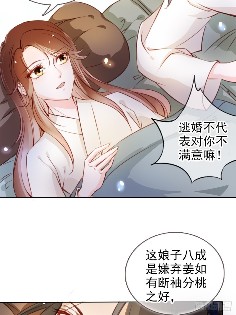 074 让姜如使美人计8