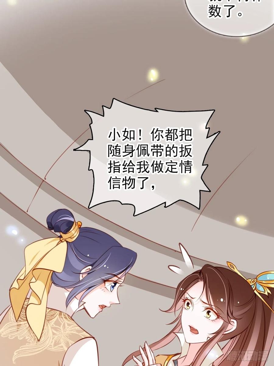 082 未婚妻竟然是她14
