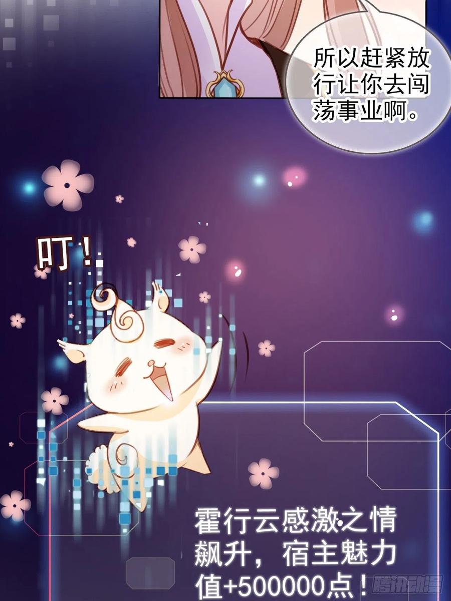 085 太子竟然要我死28