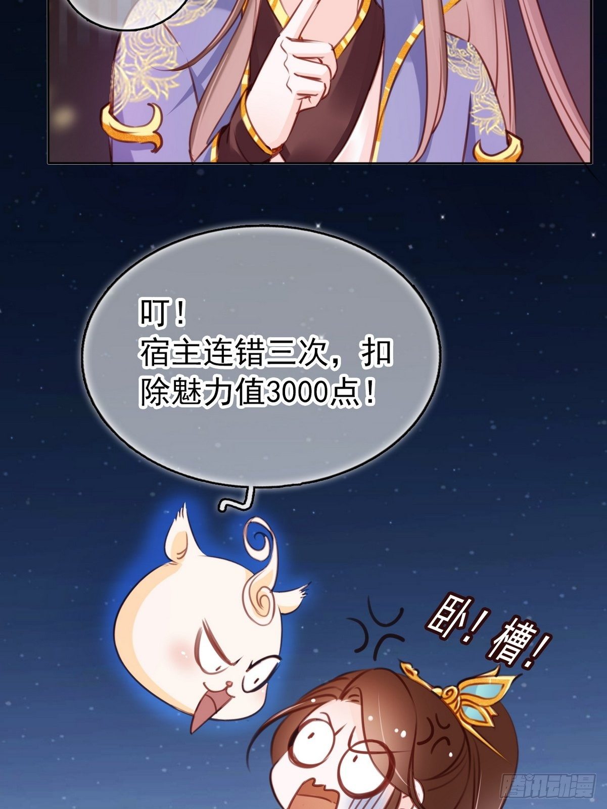 018 三分钟扒光男主29