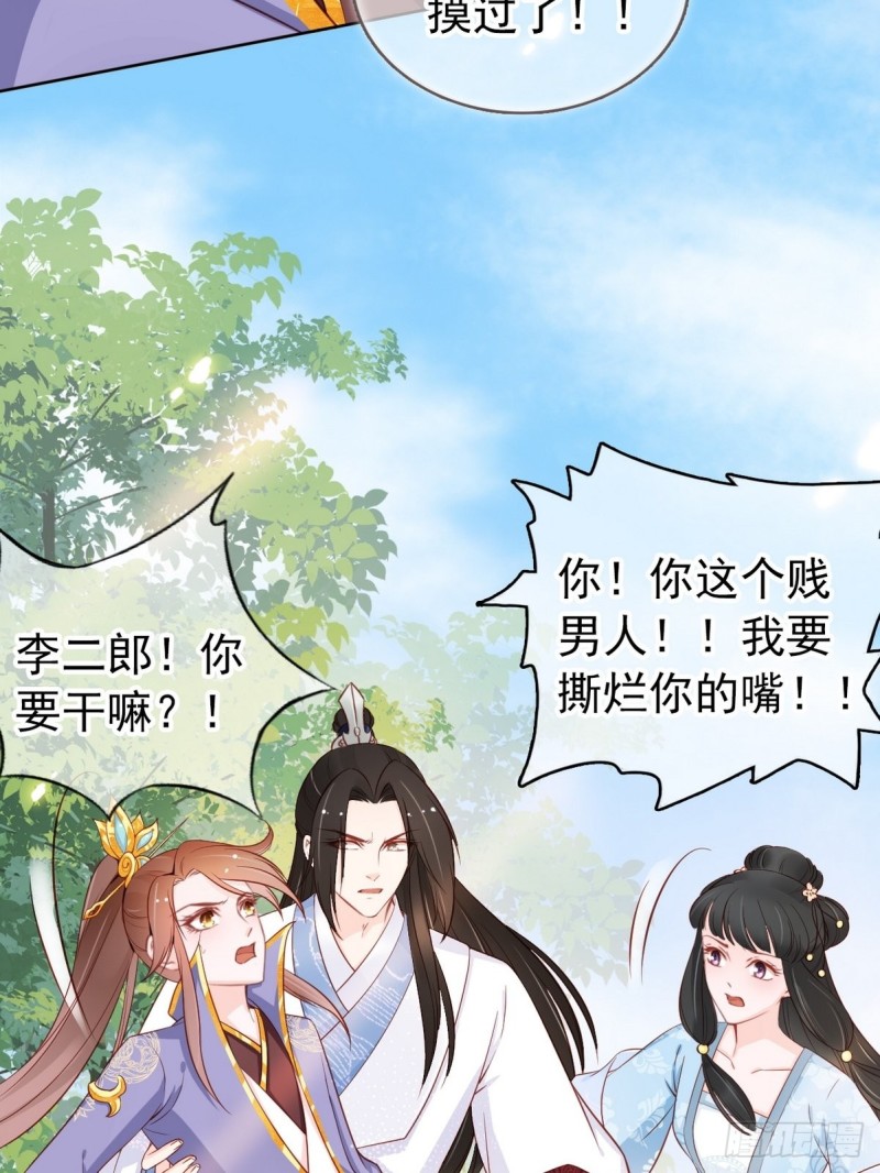 032 稀罕他的贴身之物28