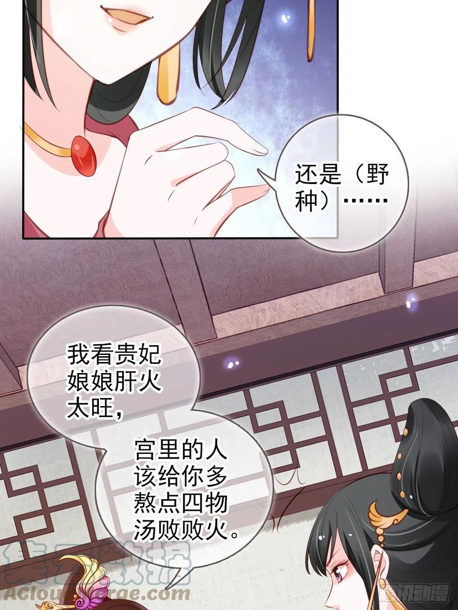 101 谁的孩子？30