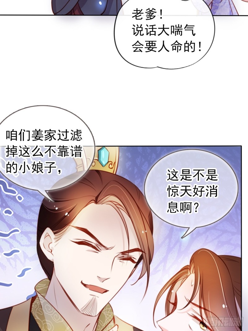 059 遇到男主未来皇后17