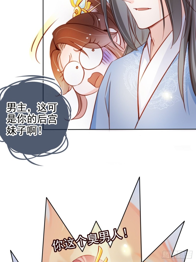 071 不准引诱小断袖16