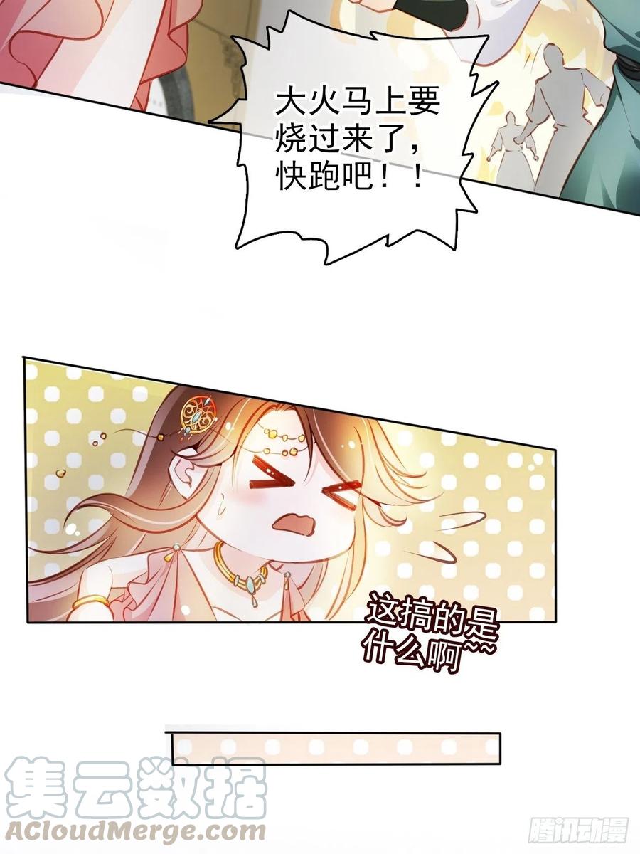 079 我来和你同生共死9