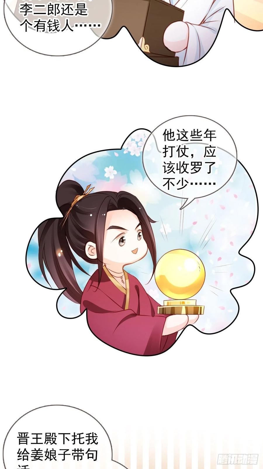 106 成亲7