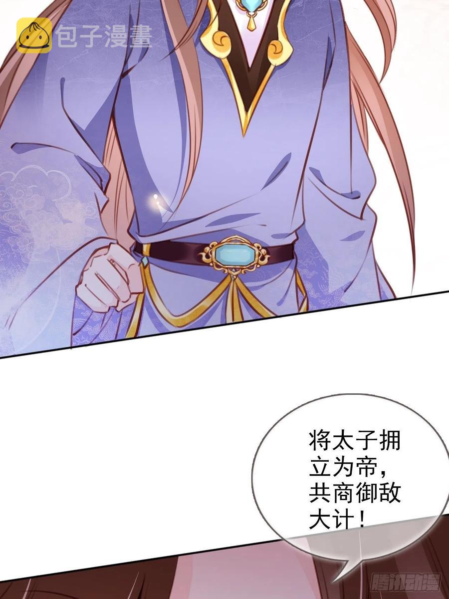 087 出兵对线龙傲天男主20