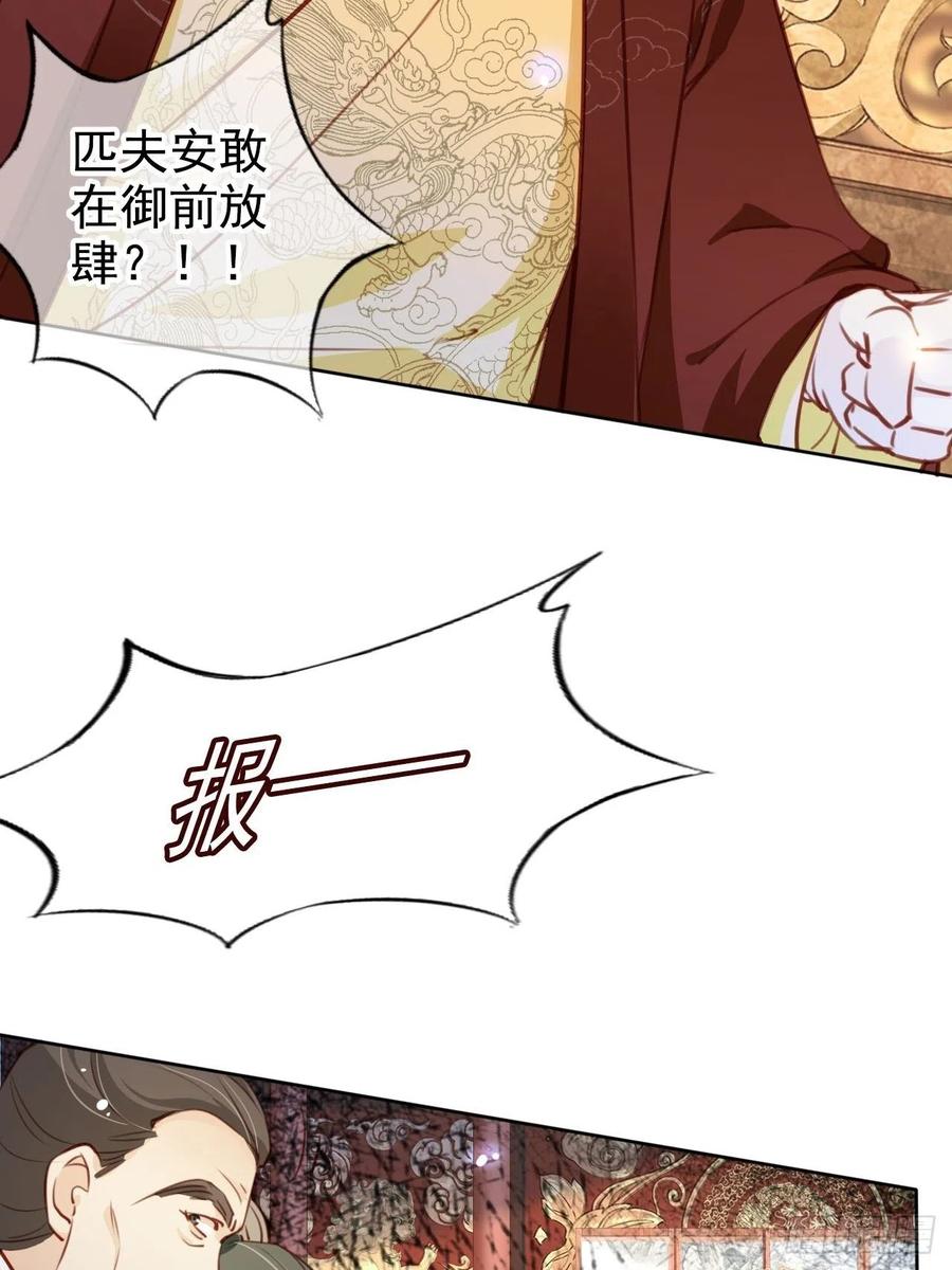 083 天下大乱大周要亡29