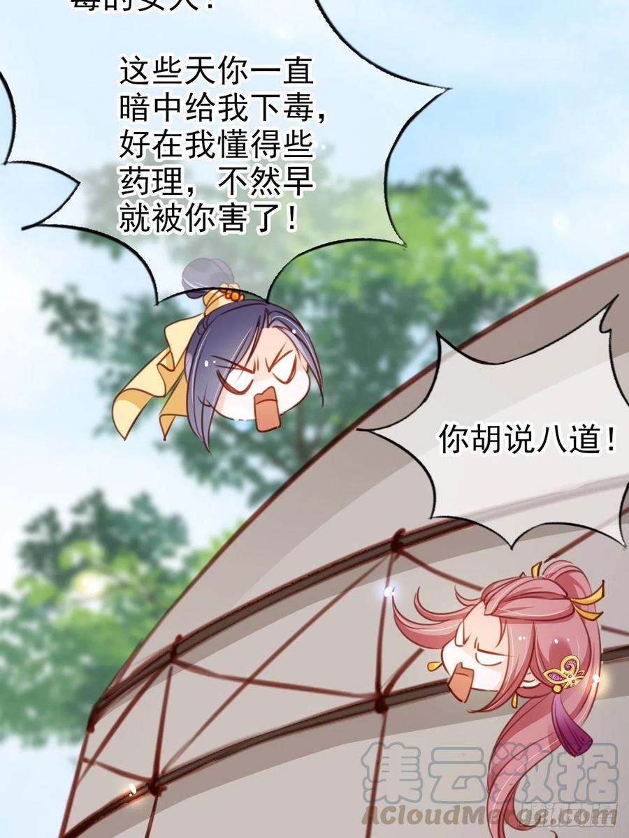 082 未婚妻竟然是她18