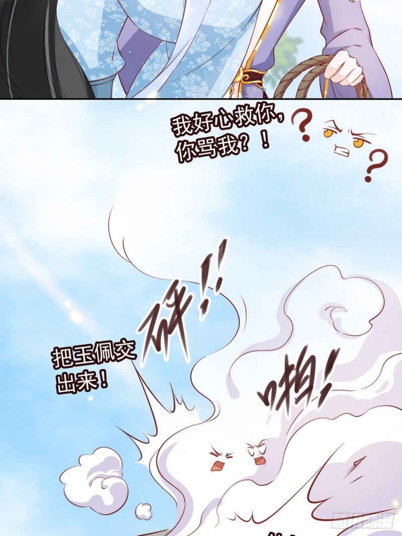 032 稀罕他的贴身之物17
