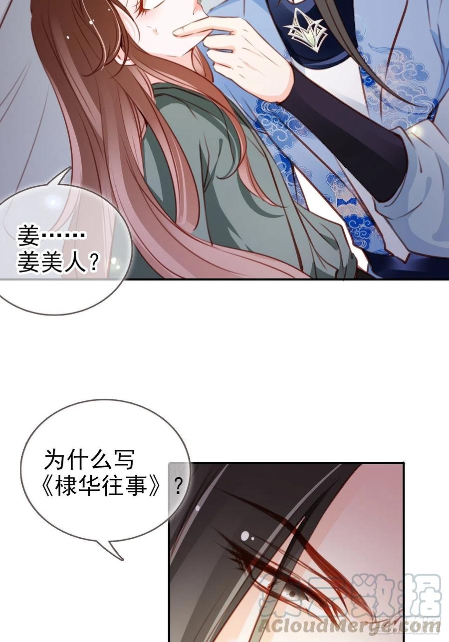 091 女儿身暴露了！6