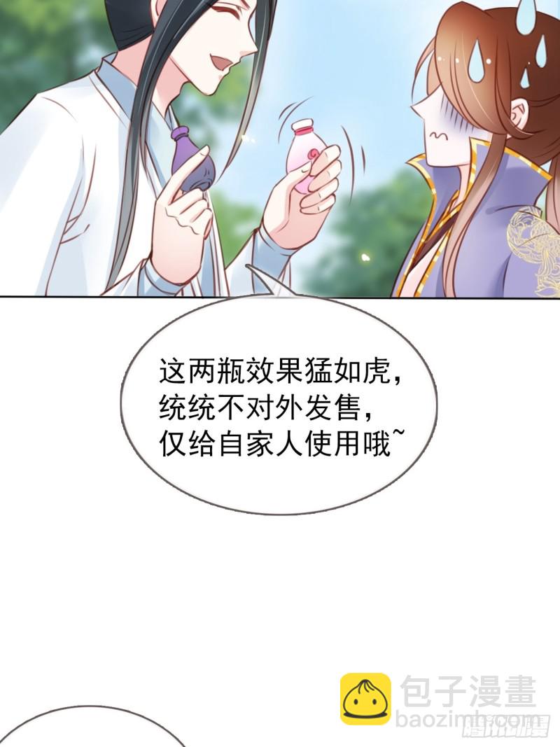016 招惹上了狠角色22