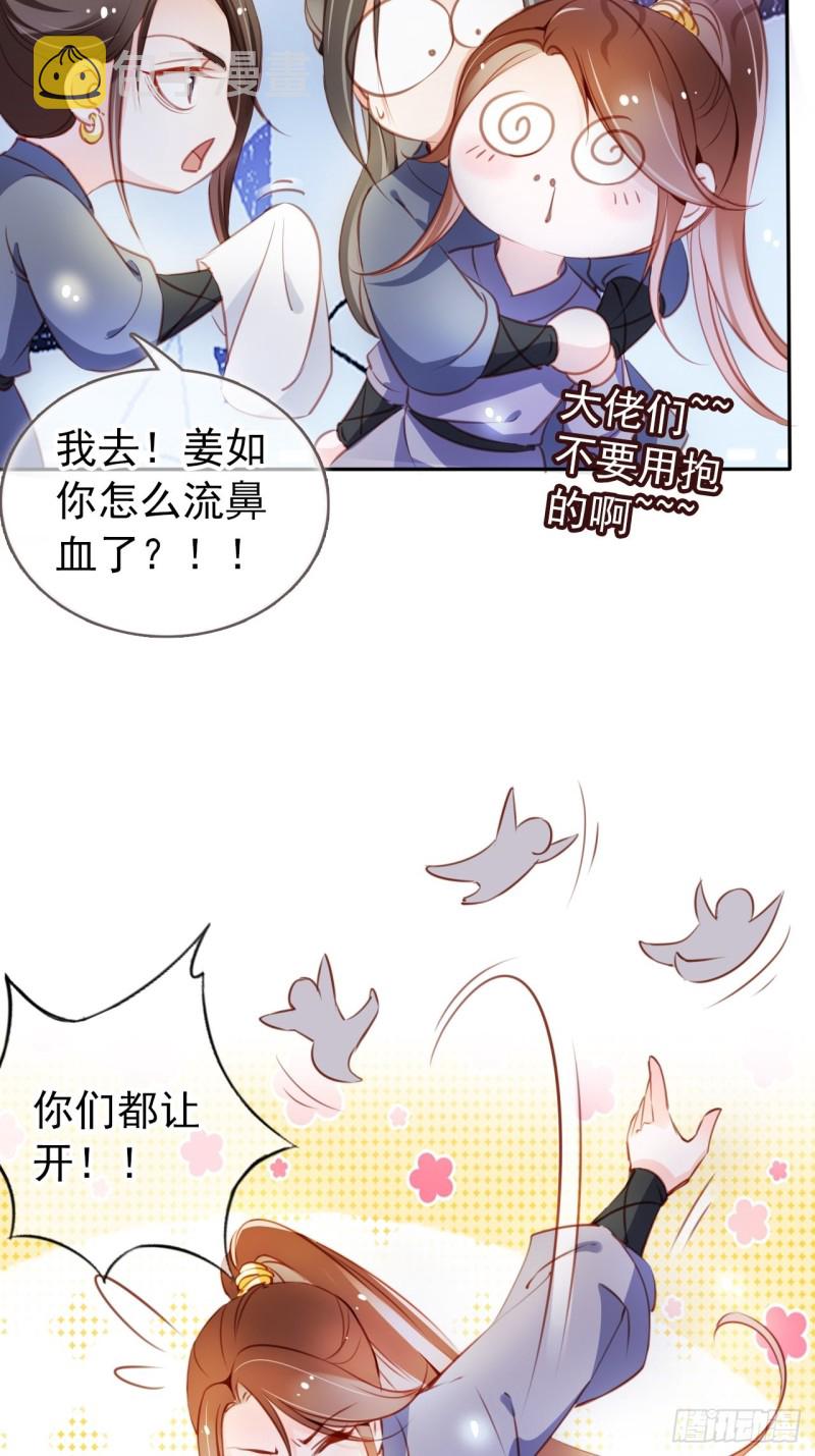 054 三个大佬都被掰弯37