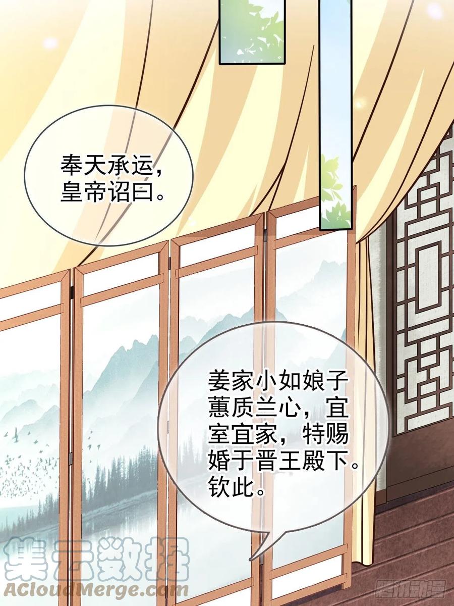 105 赐婚9