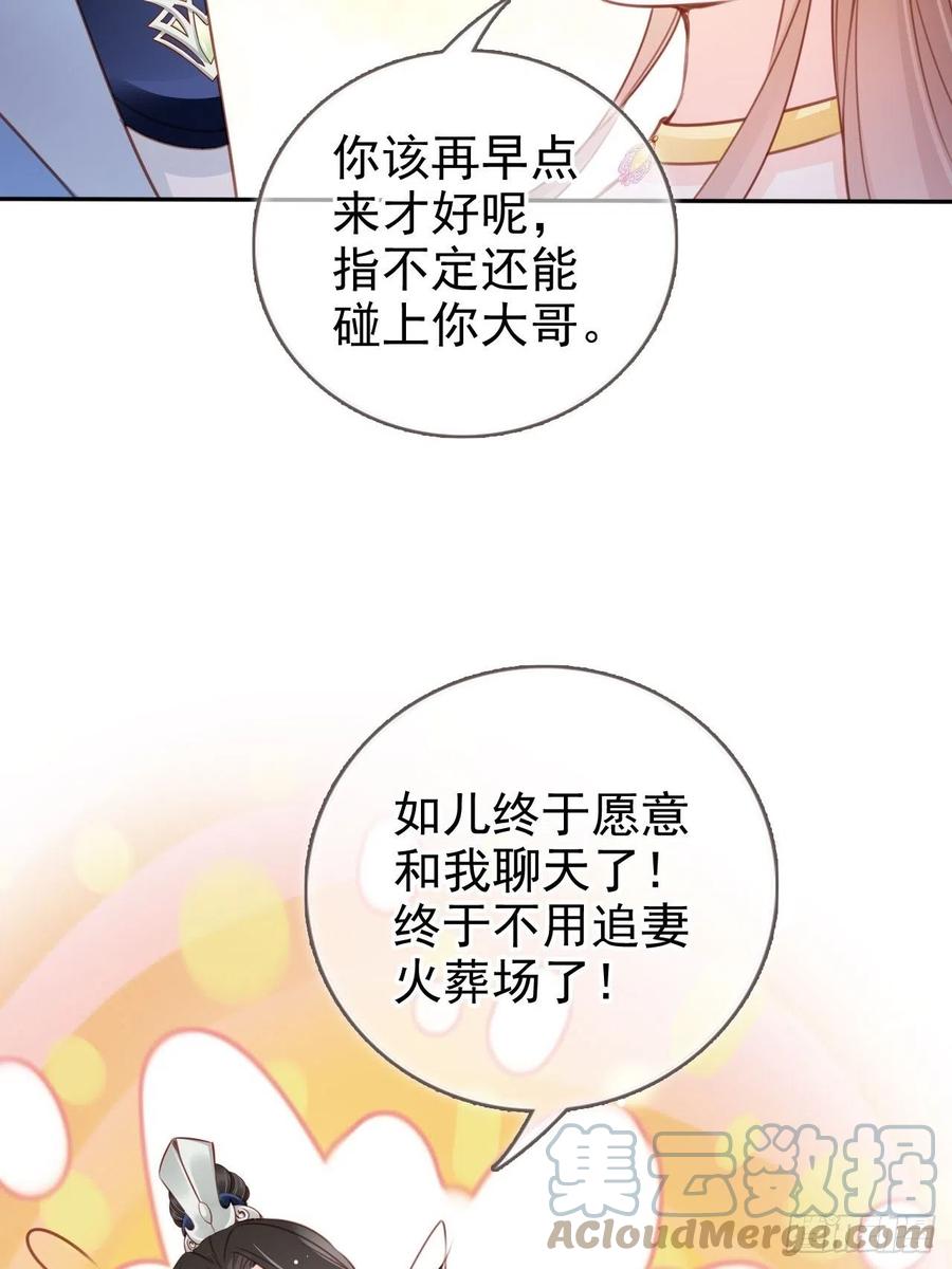 104 身份暴露24