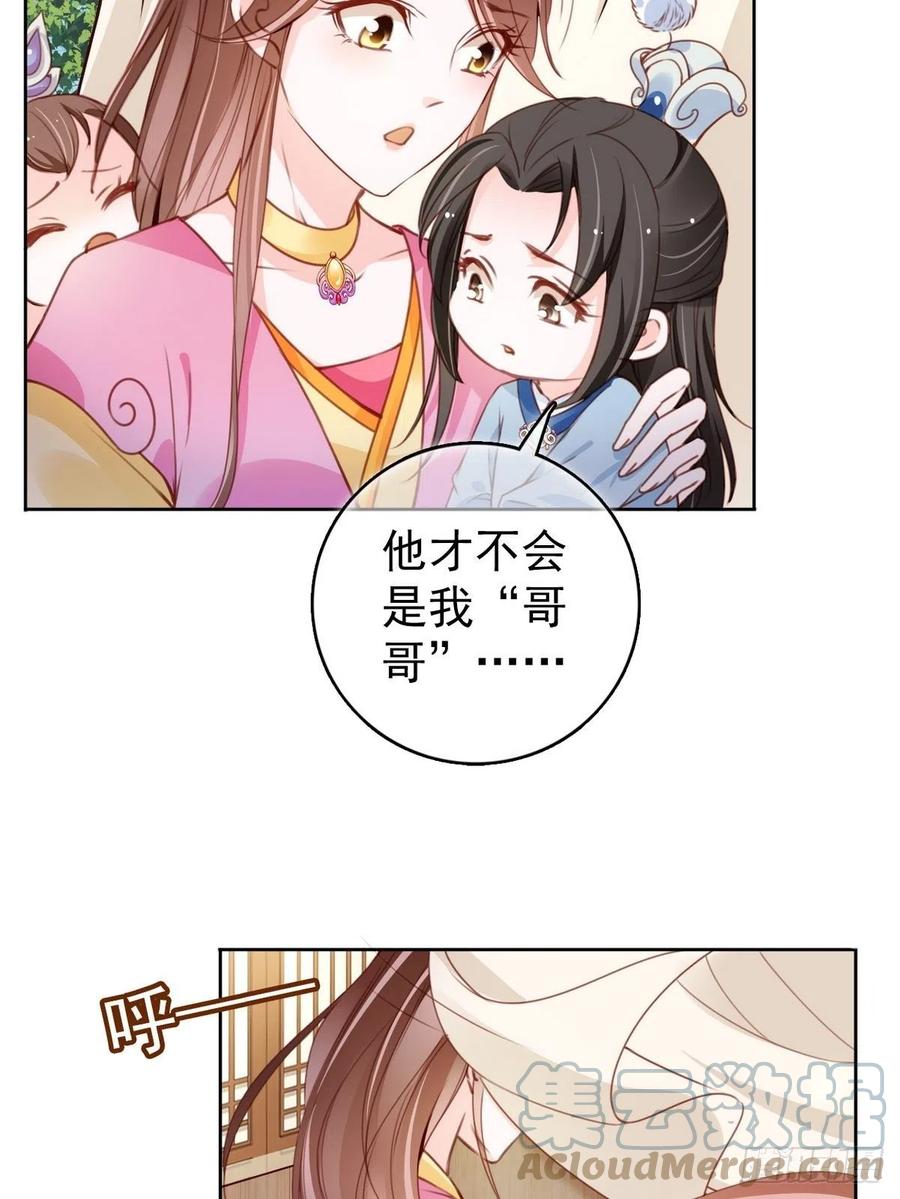 099 哥哥？还是……？10