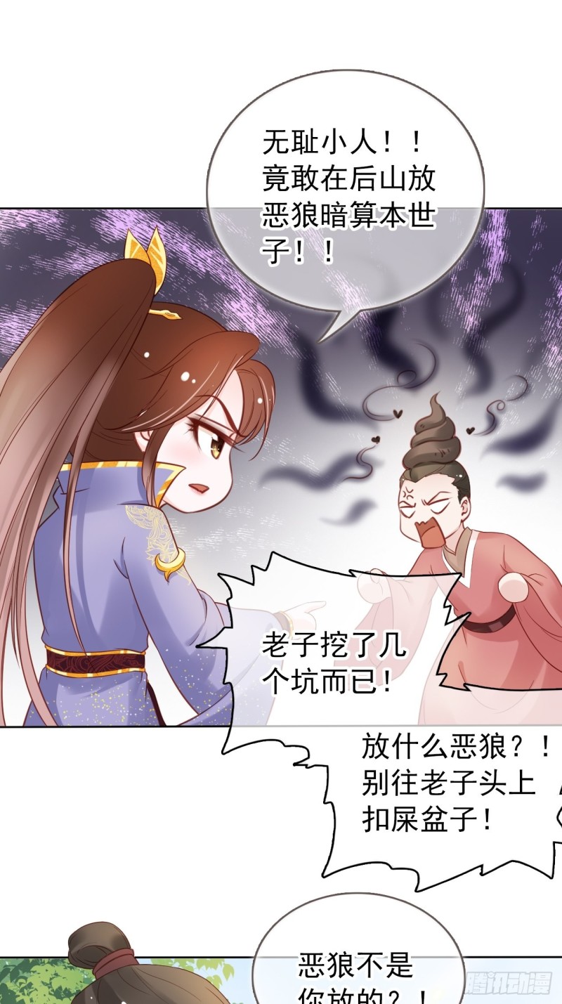 028 谁敢撒野13