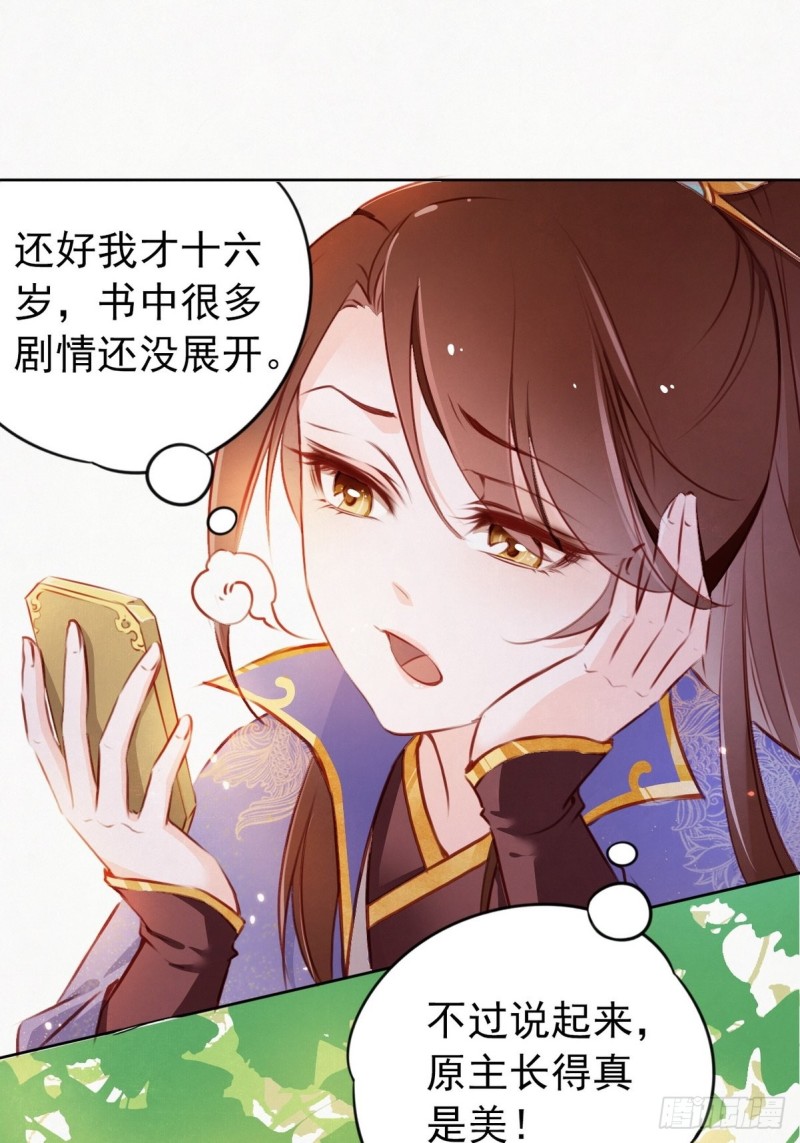 001 坑爹的贱系统22