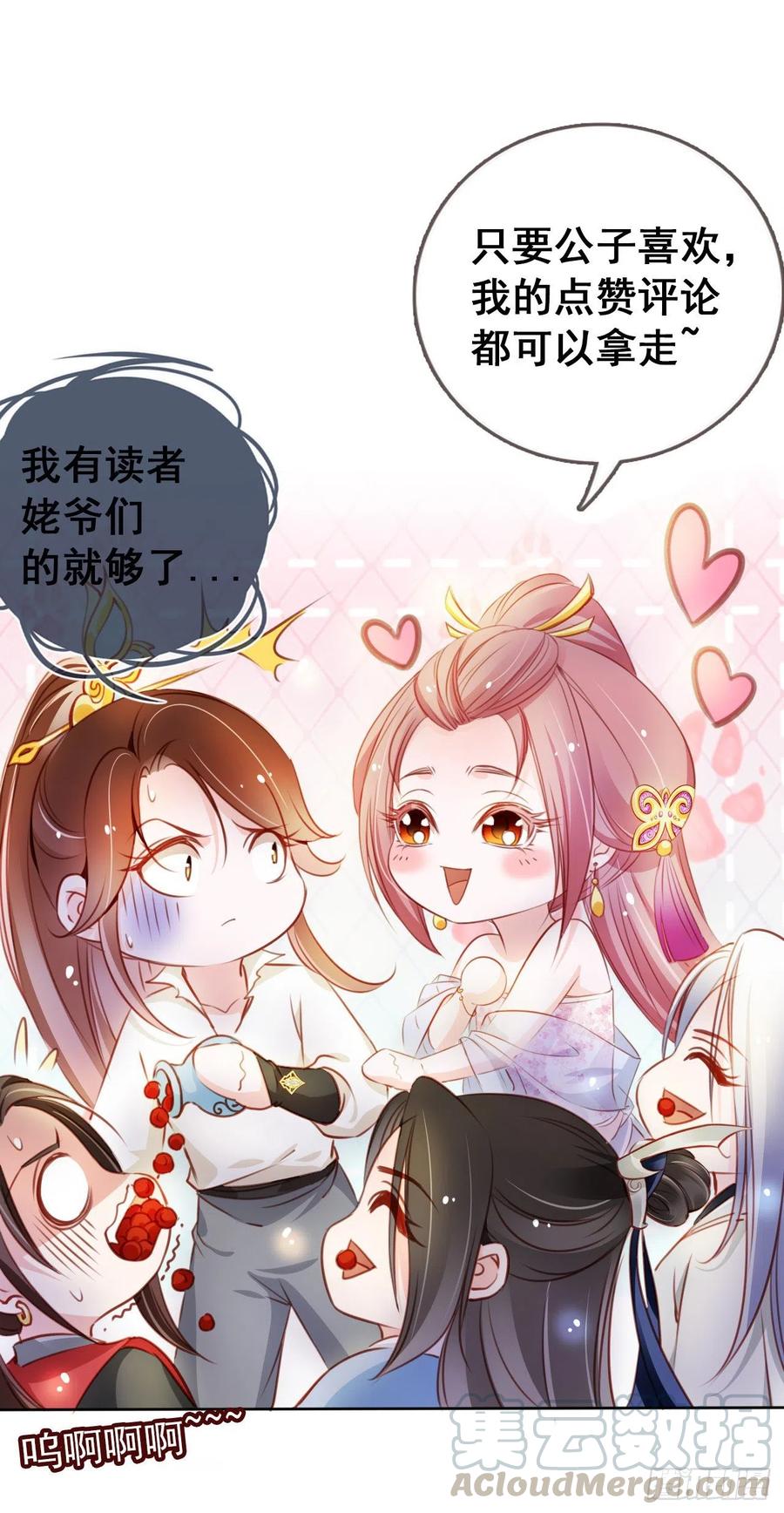 080 立姜小如为后45