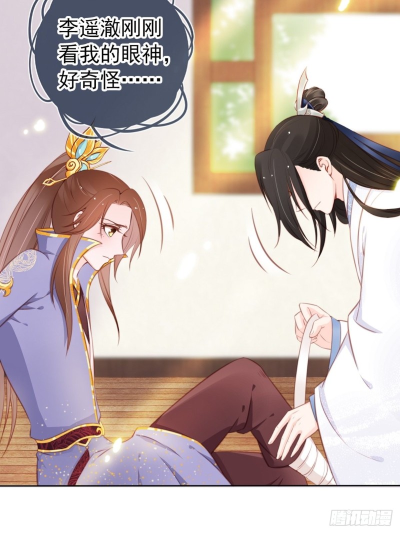 034 男主怎么怪怪的30