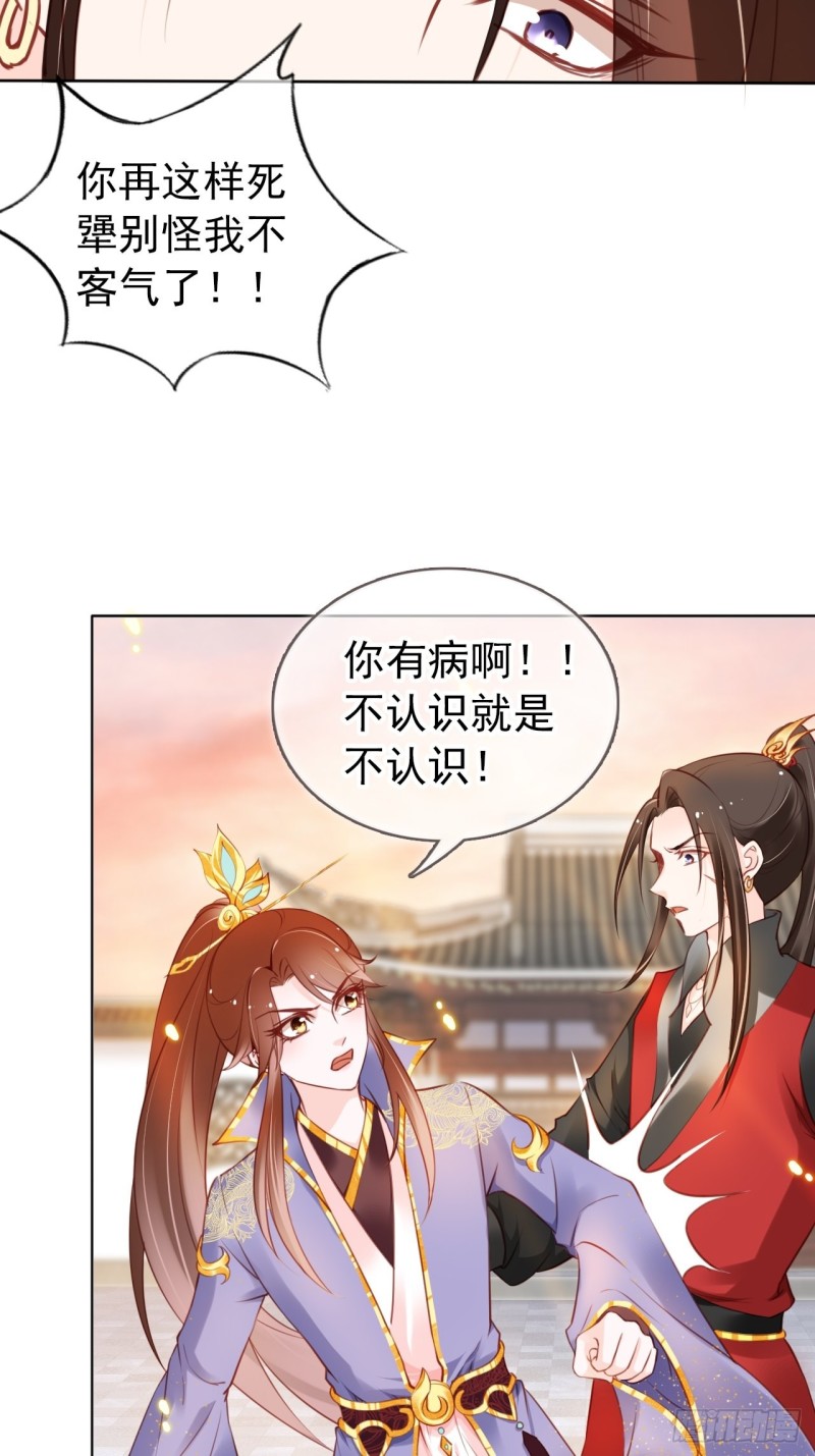 029 当采花大盗19
