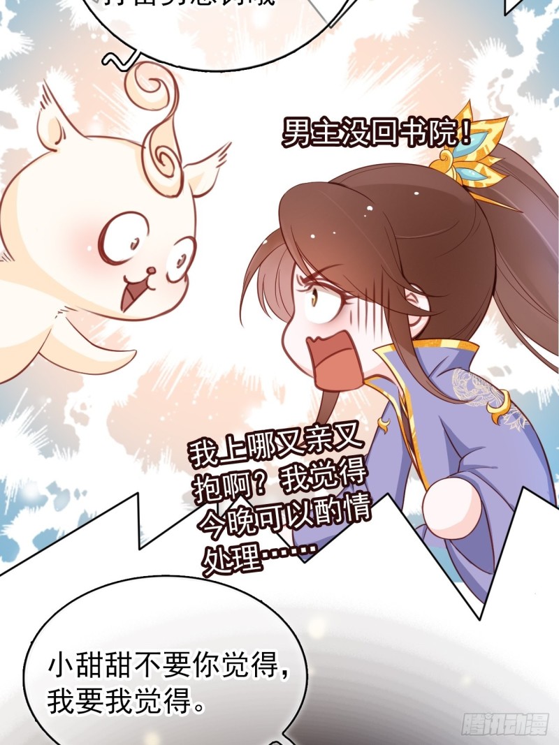 029 当采花大盗25