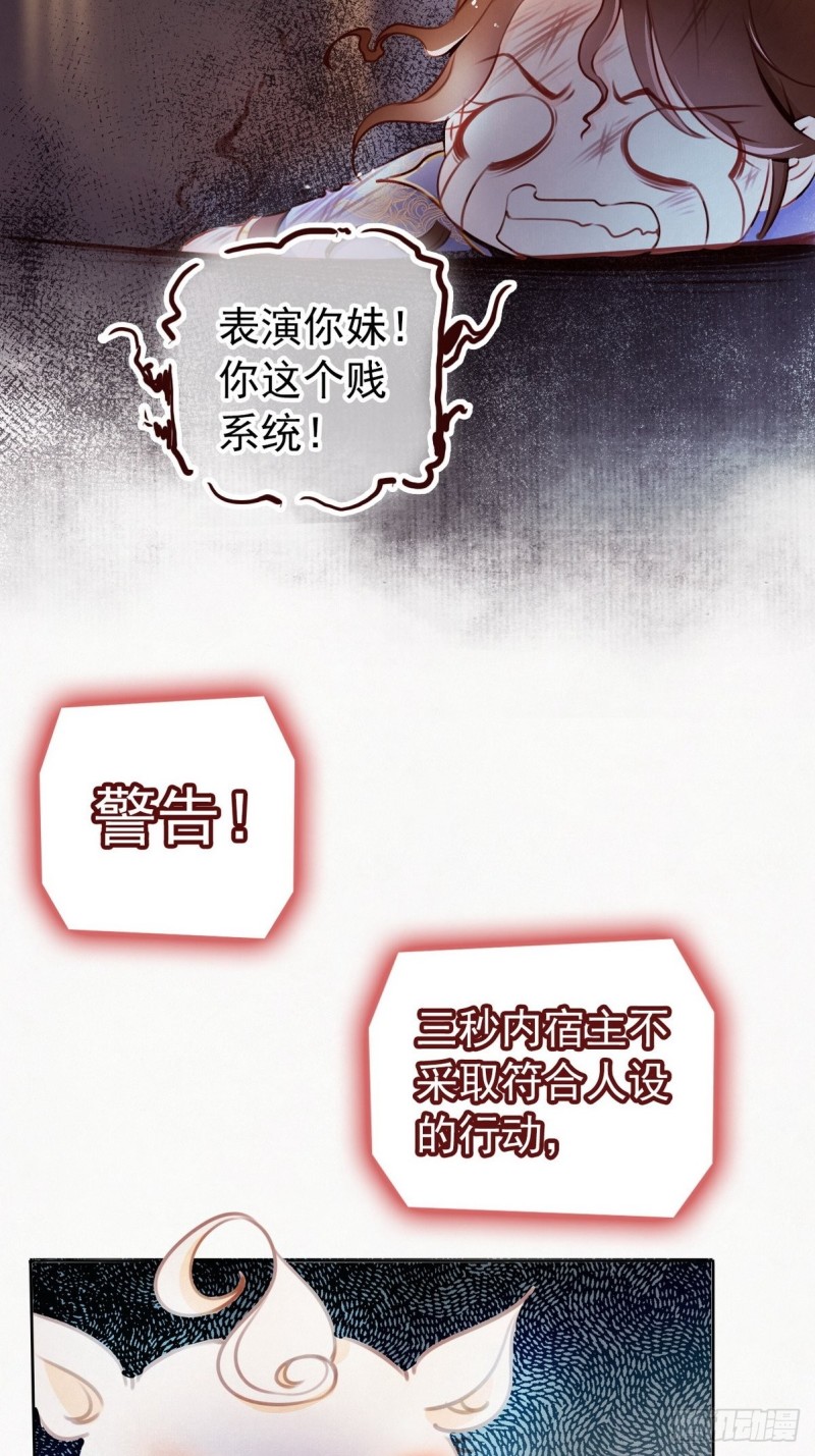 001 坑爹的贱系统48