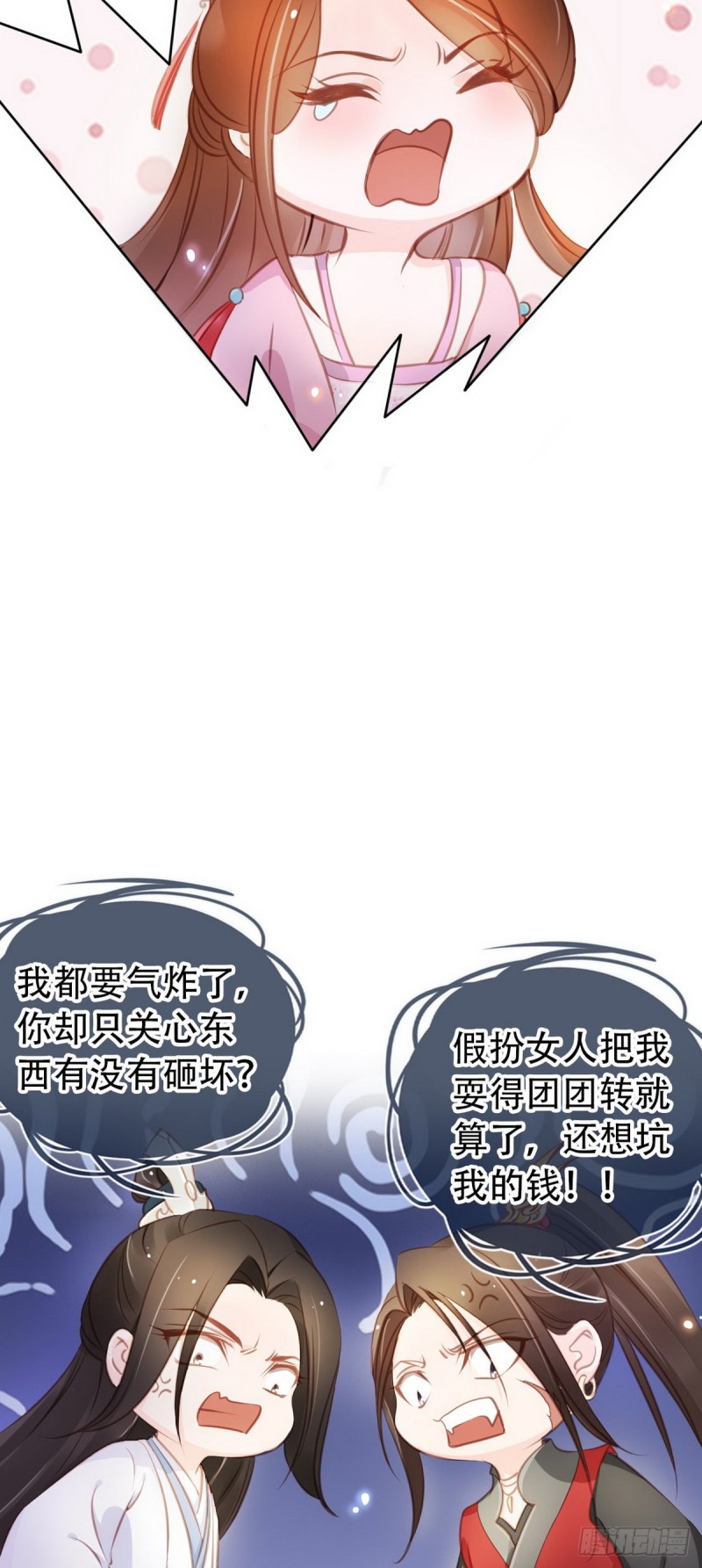 050 谈恋爱别小家子气6