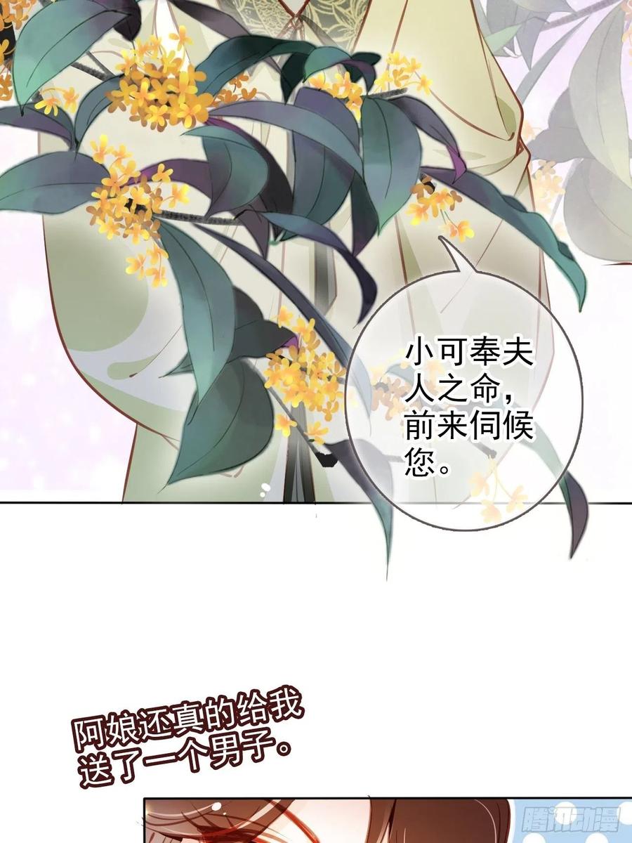085 太子竟然要我死17
