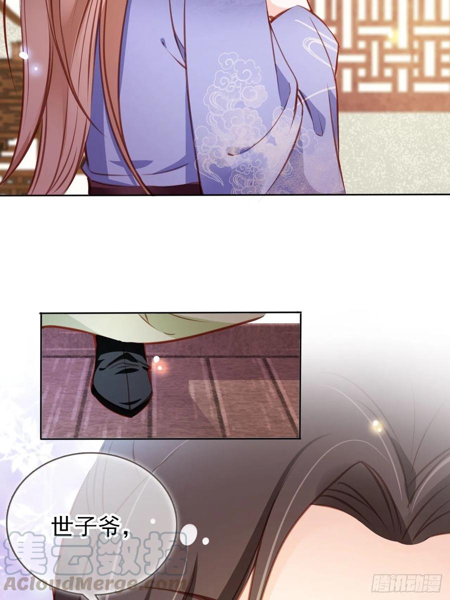 085 太子竟然要我死15