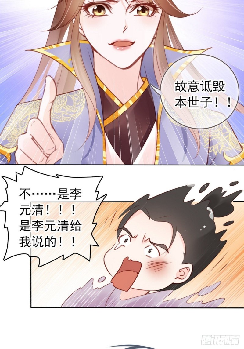 012 魅力值说来就来15