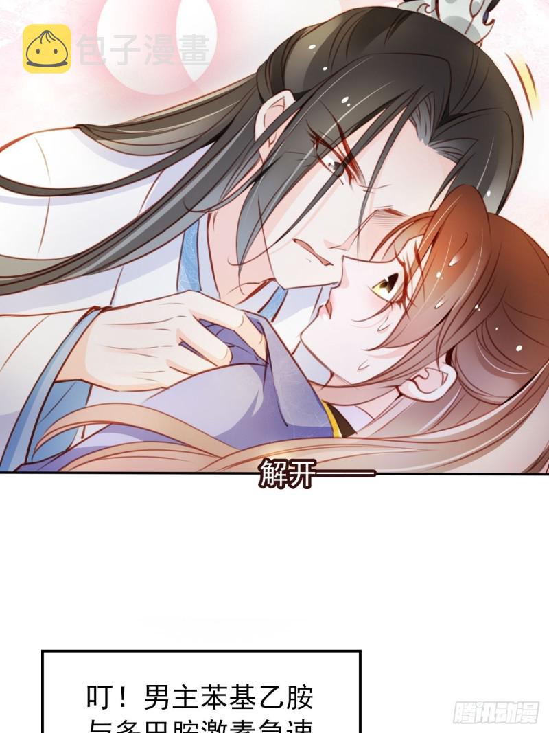 067 只能当个渣男了5