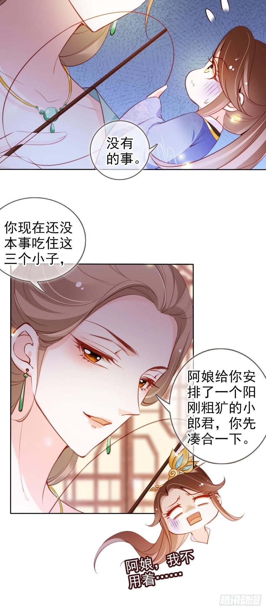 084 离别之前办大事22