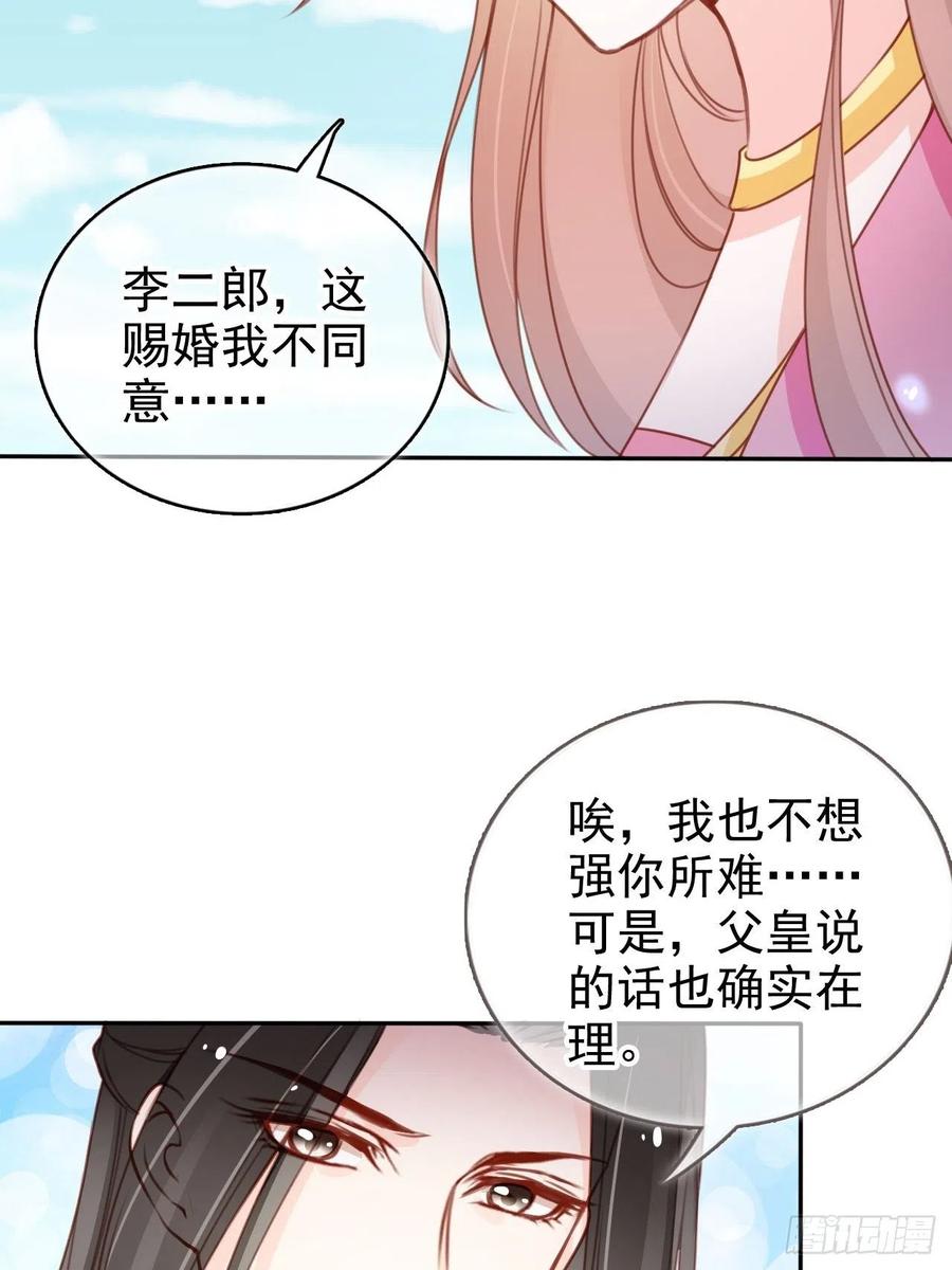 105 赐婚20