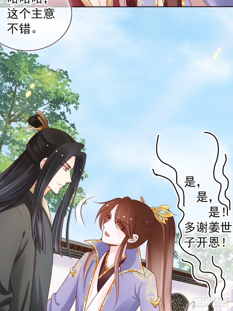 028 谁敢撒野29