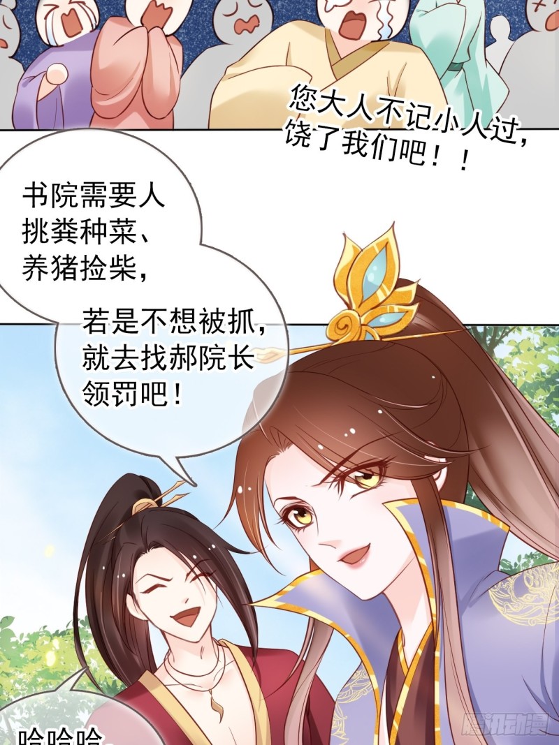 028 谁敢撒野28