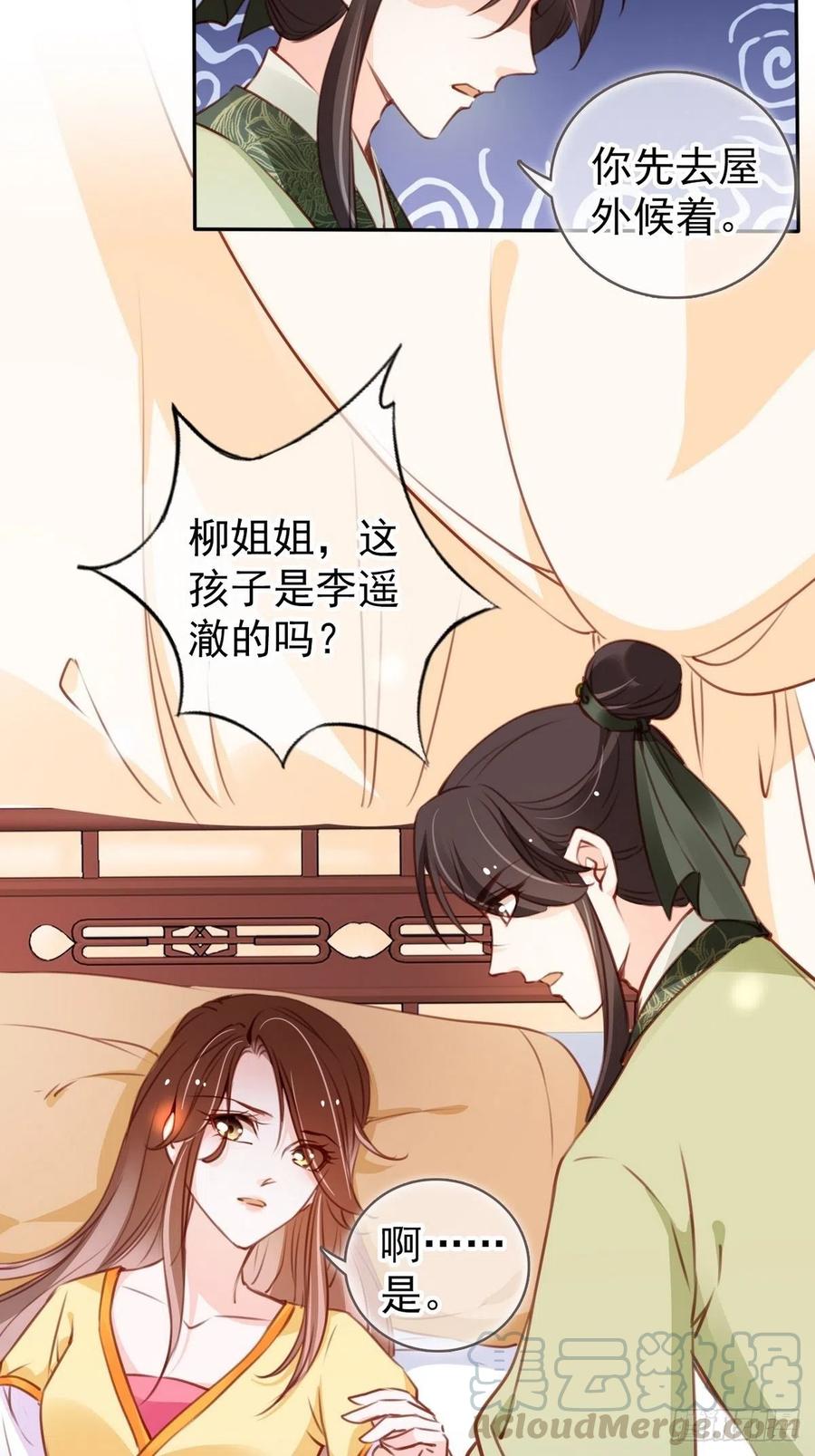 092 大当家有喜了！30