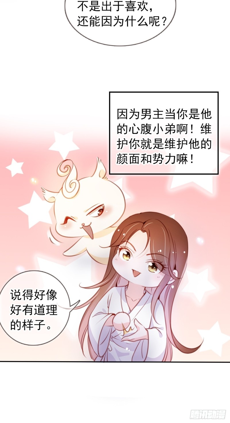 056 李遥澈主动亲了她22