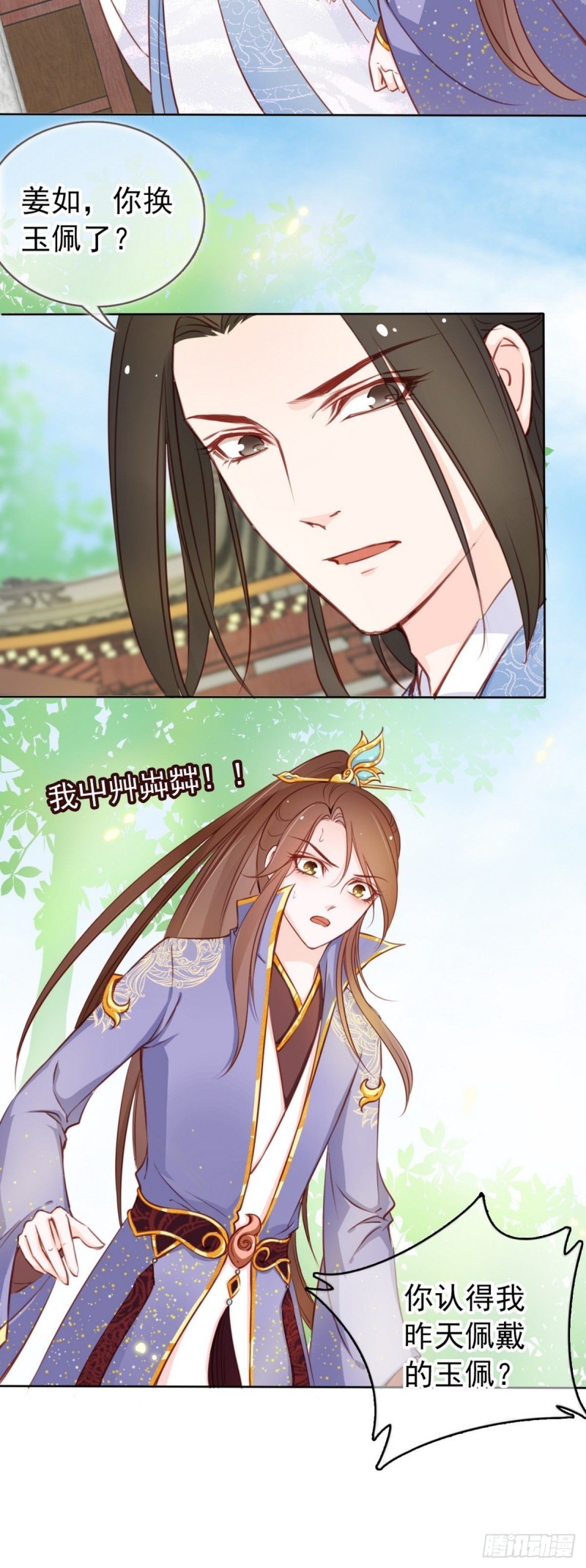 025 那是定情信物11