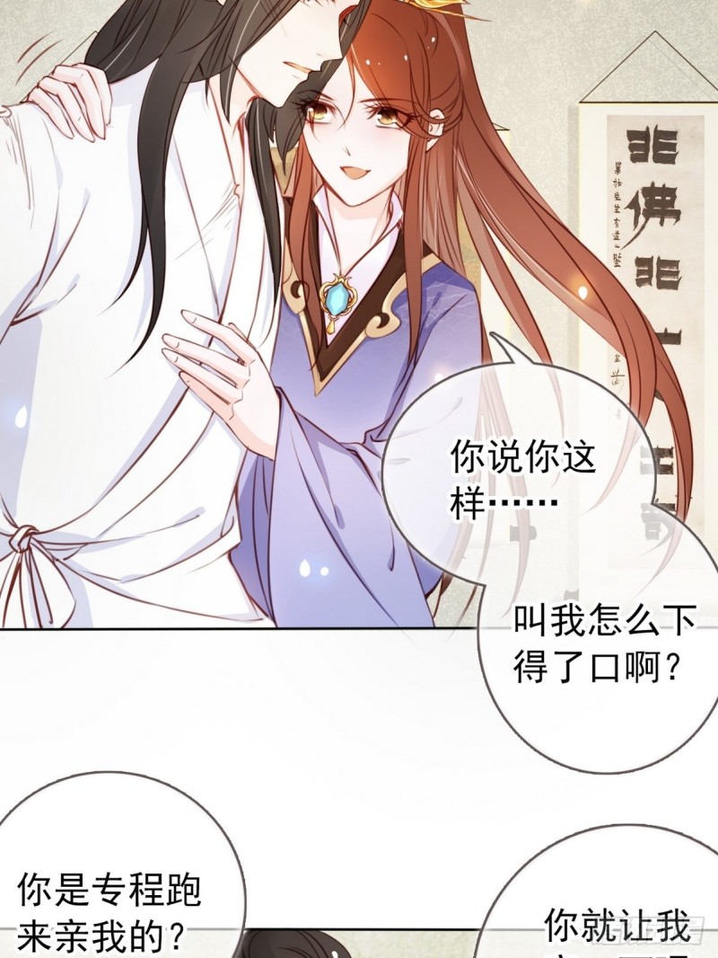 040 特意跑来轻薄你24