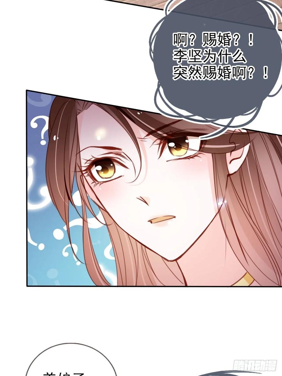 105 赐婚11