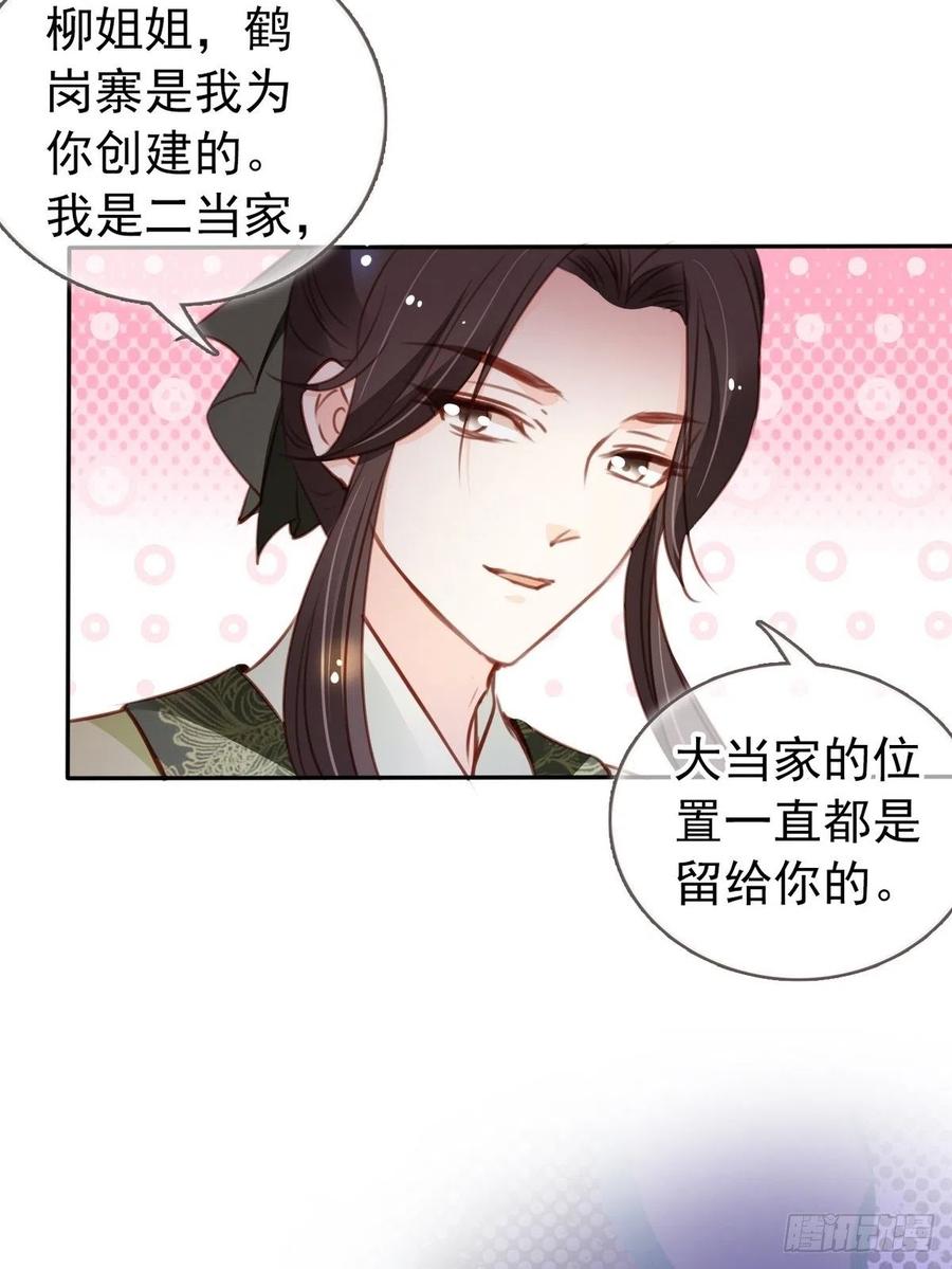092 大当家有喜了！17