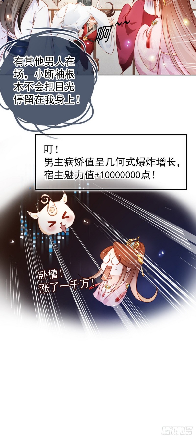 050 谈恋爱别小家子气15