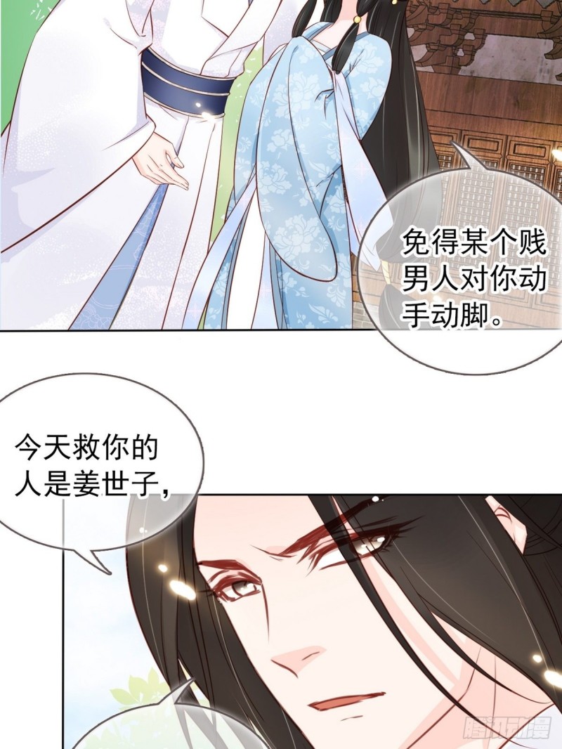 034 男主怎么怪怪的11