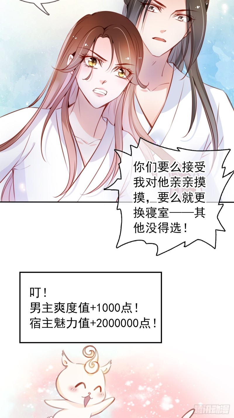 056 李遥澈主动亲了她20