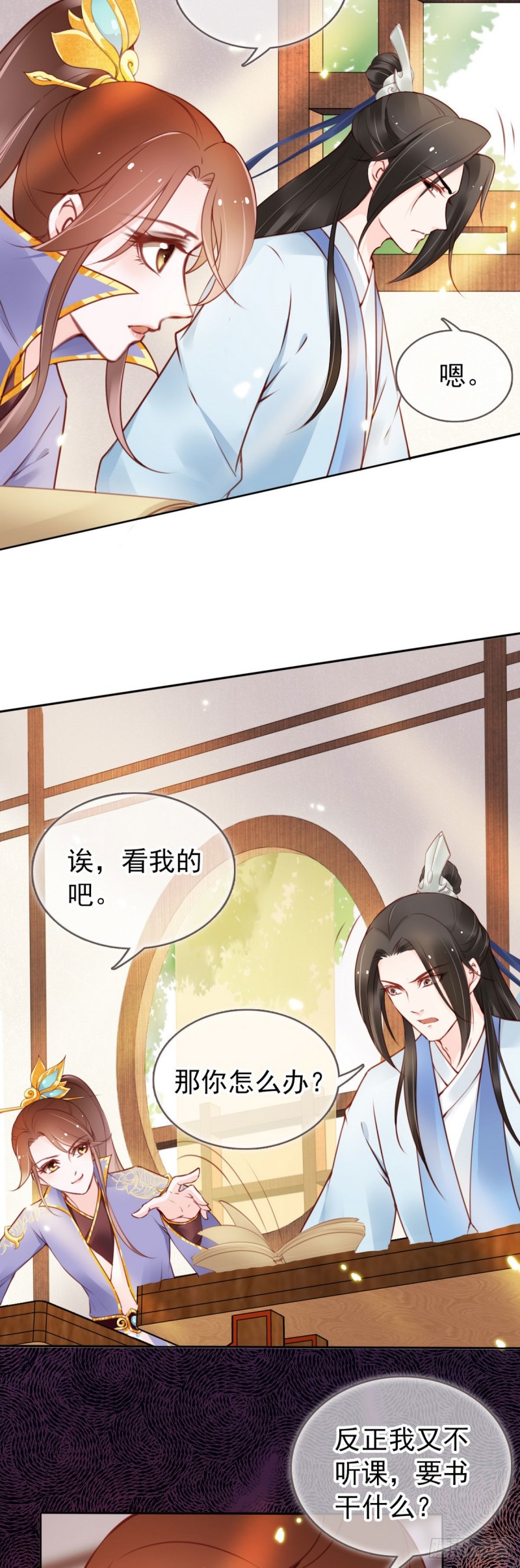 011 你不配说这话8