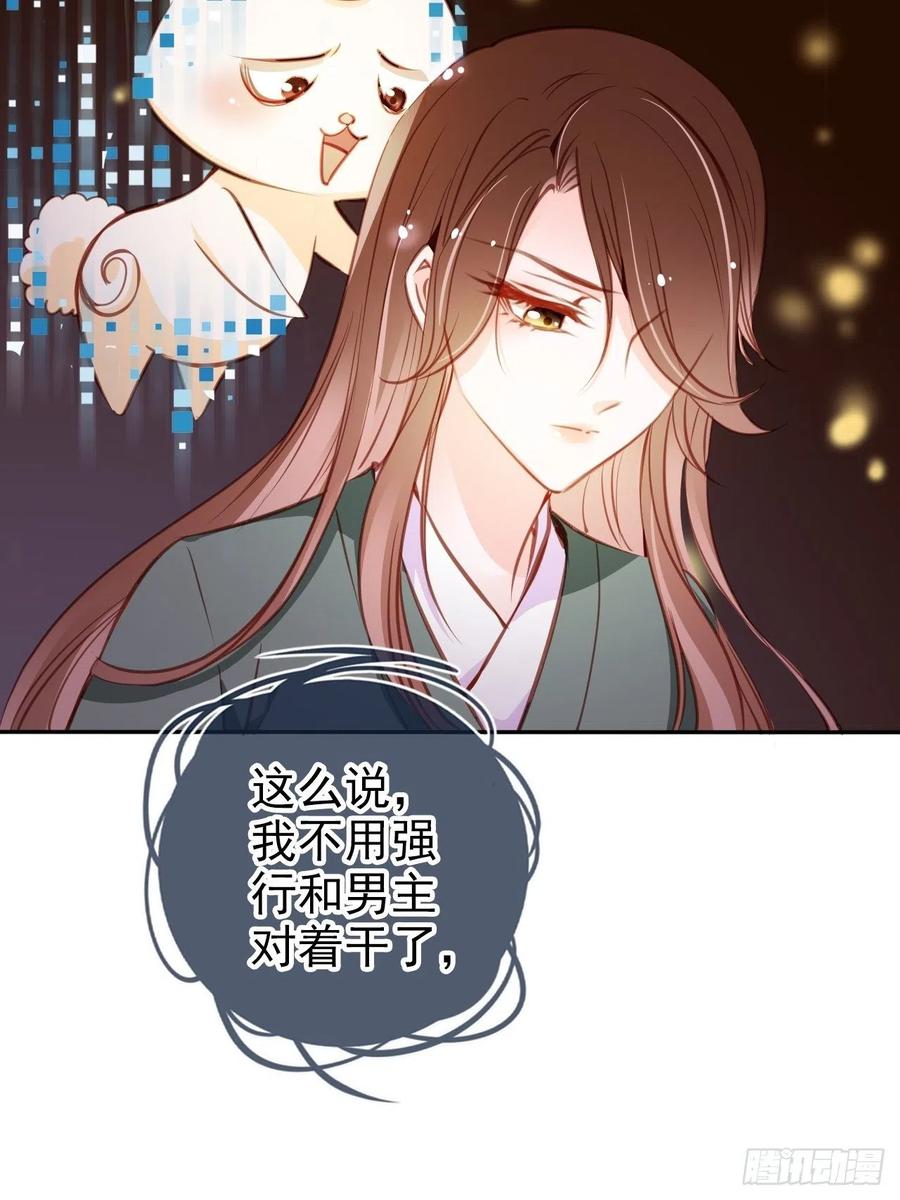 091 女儿身暴露了！40