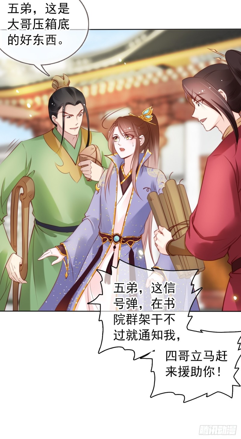 016 招惹上了狠角色23