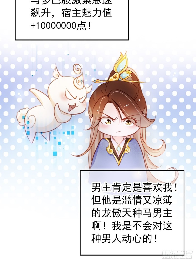 067 只能当个渣男了6