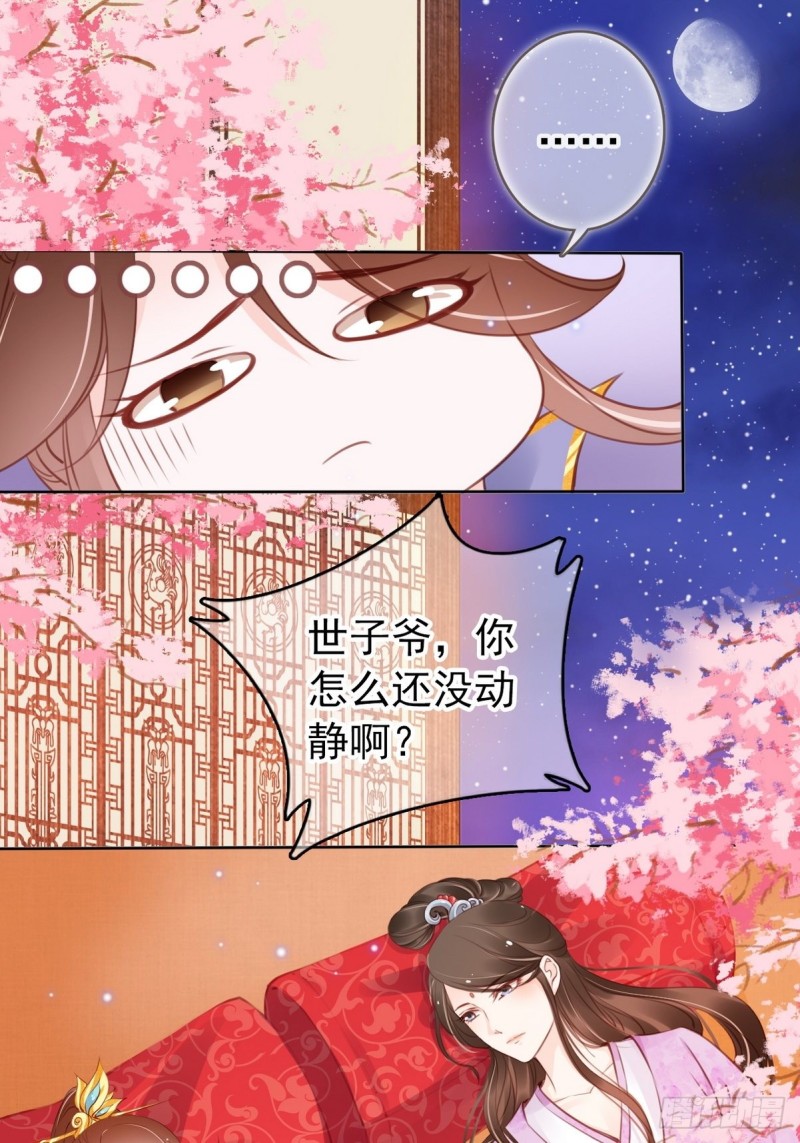 014 被抓奸在床34